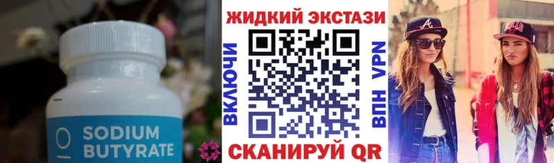 БУТИРАТ бутандиол  Назарово 