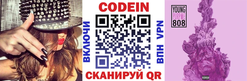 Кодеиновый сироп Lean напиток Lean (лин)  Назарово 