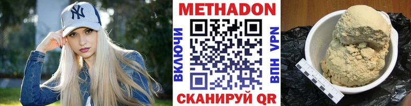 МЕТАДОН мёд  Назарово 